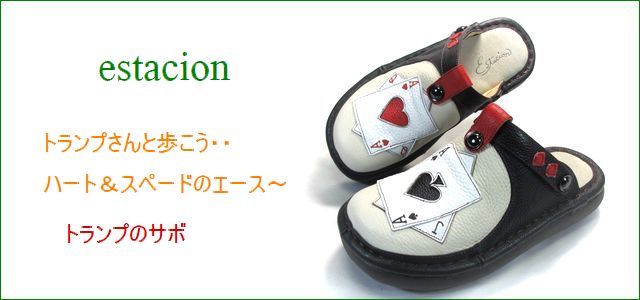エスタシオン靴 estacion et3371ivbl アイボリーブラック トップ画像