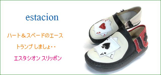 エスタシオン靴 estacion et337ivbl アイボリーブラック トップ画像