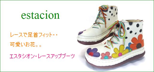 エスタシオン靴 estacion et341ivmt アイボリーマルチ トップ画像