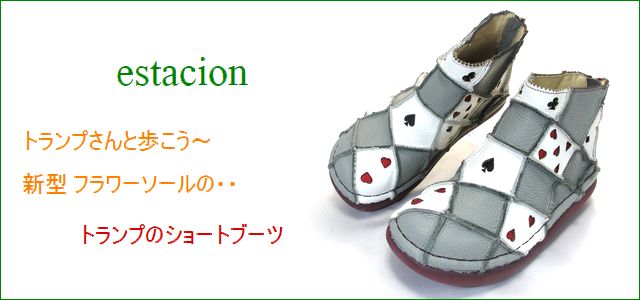 エスタシオン靴 estacion et352gyiv グレイアイボリー トップ画像
