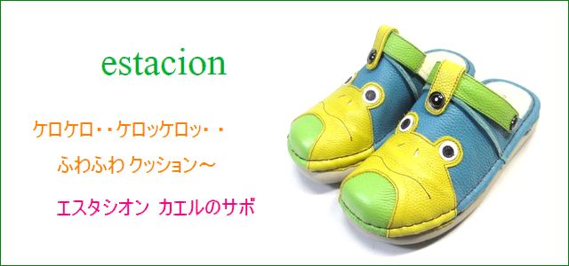 エスタシオン靴 estacion et362bu ブル―コンビ トップ画像