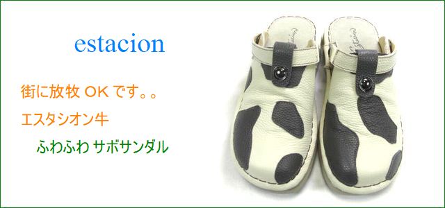 エスタシオン靴 estacion et398Biv アイボリー トップ画像