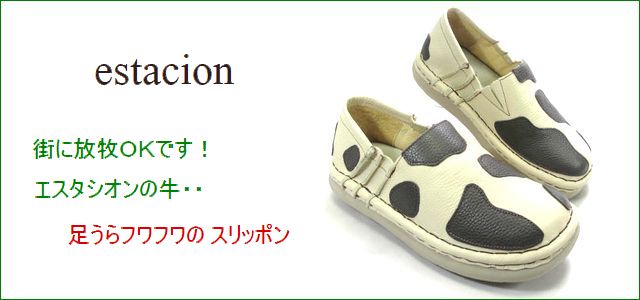 エスタシオン靴 estacion et398iv アイボリー トップ画像