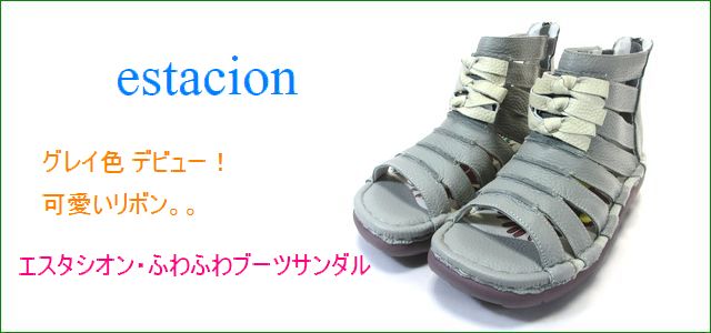 エスタシオン靴 estacion et405gy グレイ トップ画像