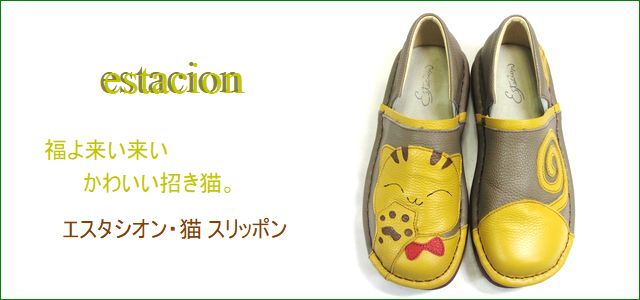 エスタシオン靴 estacion et418dok ダークオークコンビ トップ画像