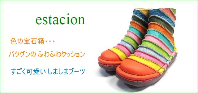 エスタシオン靴 estacion et50ma マルチ トップ画像