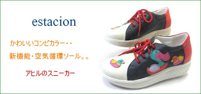 エスタシオン靴 estacion et707nv ネイビー トップ画像