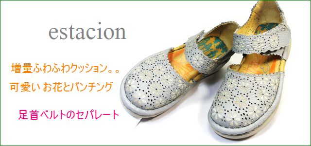 エスタシオン靴 estacion et74gy グレイ トップ画像