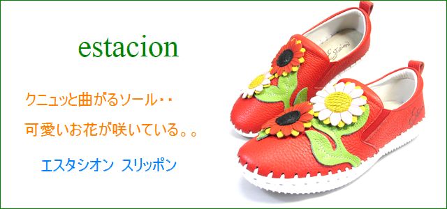 エスタシオン靴 estacion etn216re レッド トップ画像