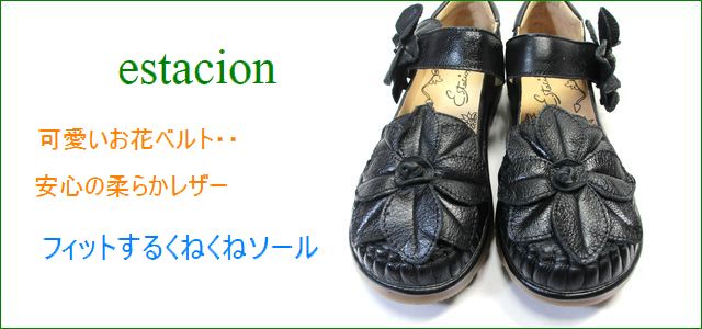 エスタシオン靴 estacion etn237813bl ブラック トップの画像