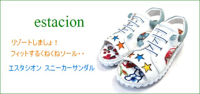 エスタシオン靴 estacion etn901iv アイボリー トップの画像