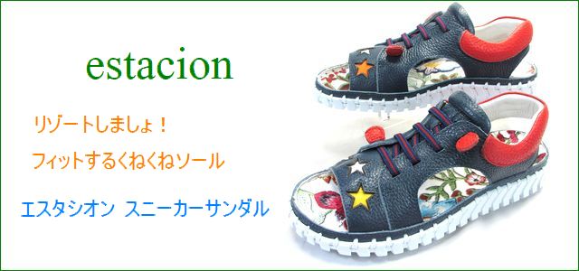 エスタシオン靴 estacion etn901nv ネイビー トップの画像