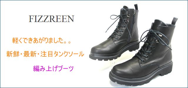 fizzreen　フィズリーン