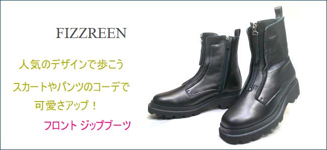 fizzreen フィズリーン トップ画像