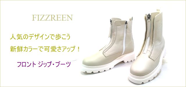 fizzreen　フィズリーン