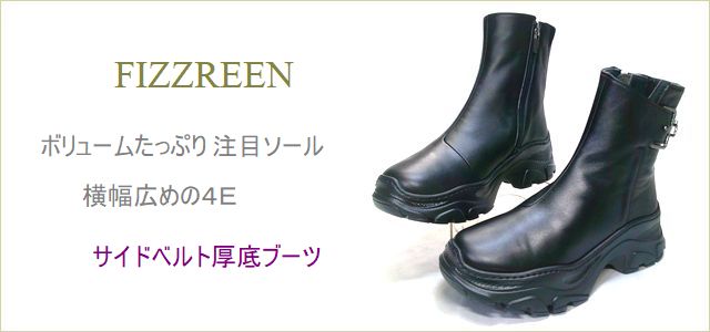 fizzreen　フィズリーン トップ画像