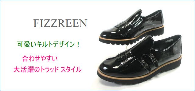 fizzreen　フィズリーン