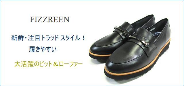 fizzreen　フィズリーン