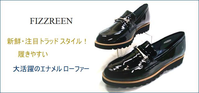 fizzreen　フィズリーン