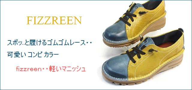 fizzreen フィズリーン fr02foye フォレストイエロー トップ画像