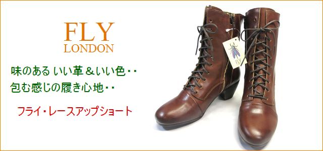 FLYLONDON フライロンドン レースアップショートブーツ