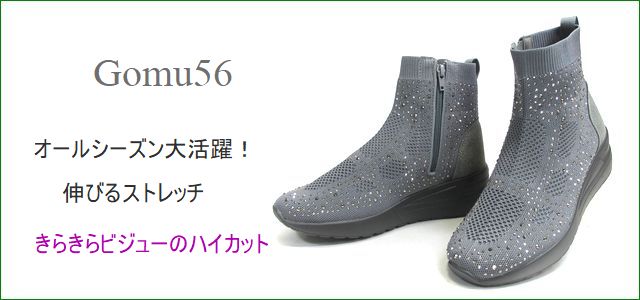 Gomu56 ゴムゴム gm5005gy グレイ トップ画像
