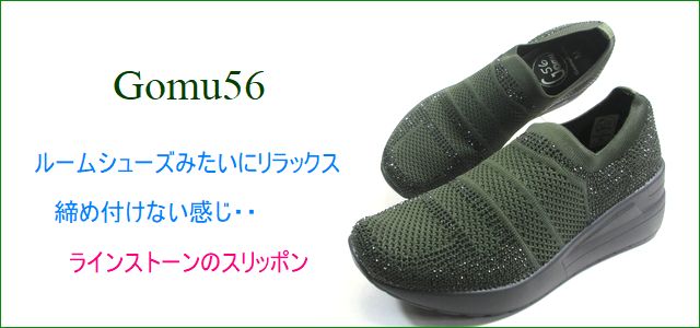 Gomu56 ゴムゴム gm5008ka カーキー トップ画像
