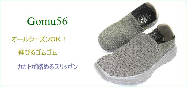 Gomu56 ゴムゴム gm5511dka ダークカーキー トップ画像