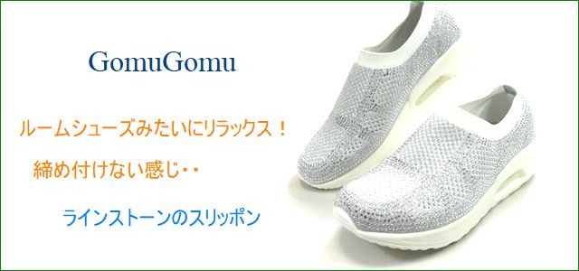 Gomu56 ゴムゴム gm5527wt ホワイト トップ画像
