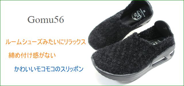 Gomu56 ゴムゴム gm5540bl ブラック トップ画像