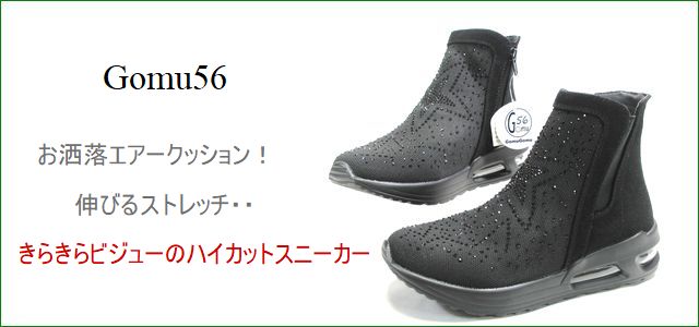 Gomu56 ゴムゴム gm5545bl ブラック トップ画像