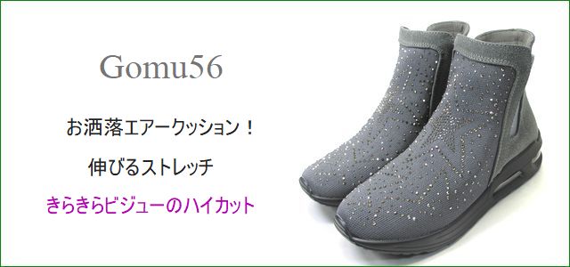Gomu56 ゴムゴム gm5545gy グレイ トップ画像