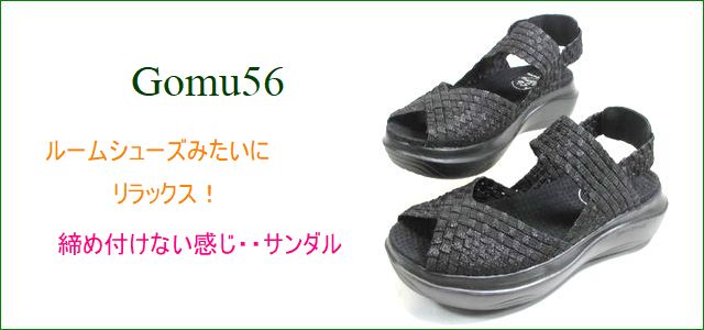 Gomu56 ゴムゴム gm5550bl ブラック トップ画像