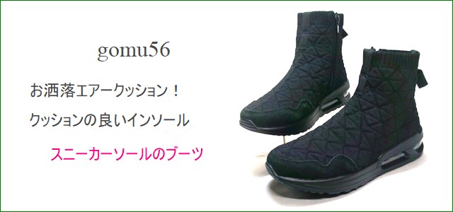 Gomu56  ゴムゴムトップ画像