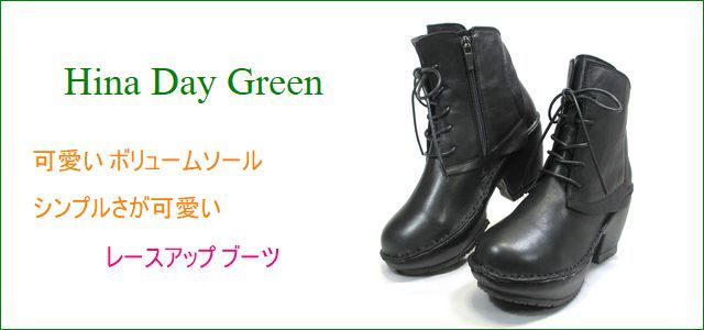 hina day green ヒナデイグリン hi2024bl ブラック トップ画像
