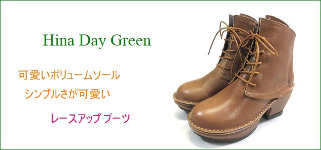 hina day green  ヒナデイグリン　hi2024ca  キャメル　  トップ画像