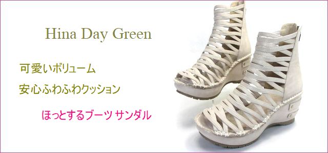 hina day green ヒナデイグリン hi4390wt ホワイト トップ画像