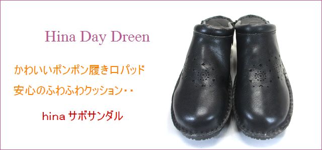 hina day green ヒナデイグリン hi6003bl ブラック トップ画像