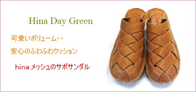 hina day green ヒナデイグリン hi6016ca キャメル トップ画像