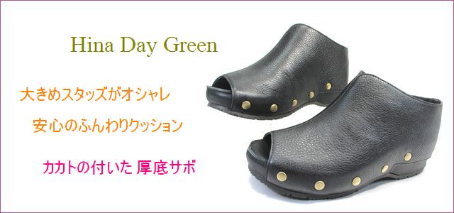 hina day green ヒナデイグリン hi6026bl ブラック トップ画像