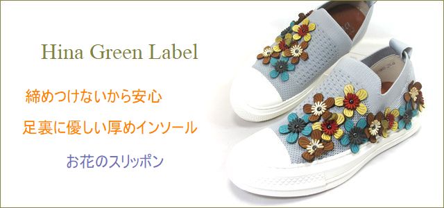 Hina Green Label ヒナグリーンレーベル hg21803lgy ライトグレイ トップ画像