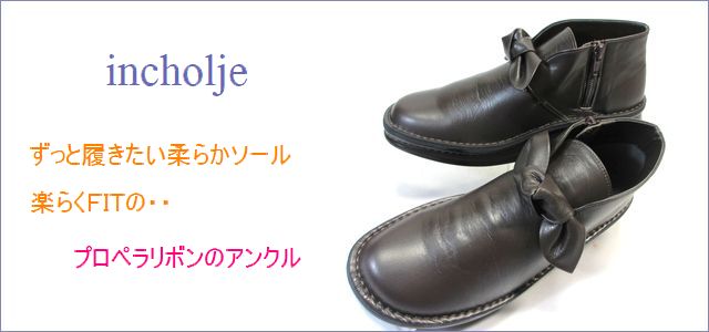 インコルジェ in8205dn ダークブラウン トップ画像