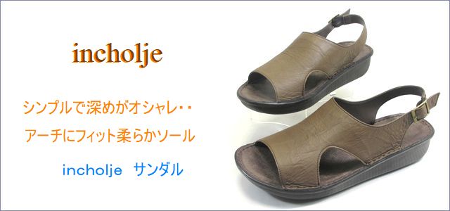 incholje インコルジェ　in8803  トップ画像