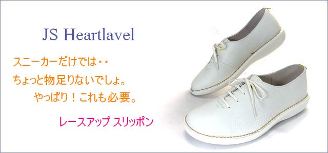 JS heartlavel ジェイエス ハートレーベル js20361iv アイボリー トップ画像