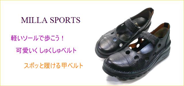 milla sports ミラスポーツ トップ画像