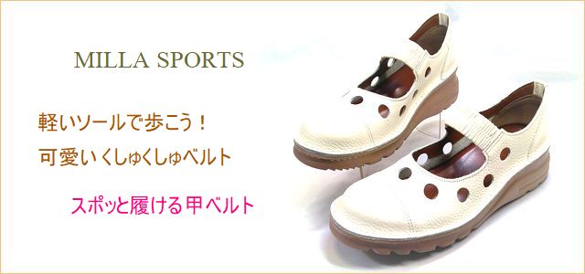 milla sports ミラスポーツ トップ画像