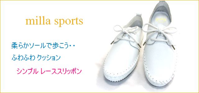 milla sports ミラスポーツ mi4771wt ホワイト トップ画像