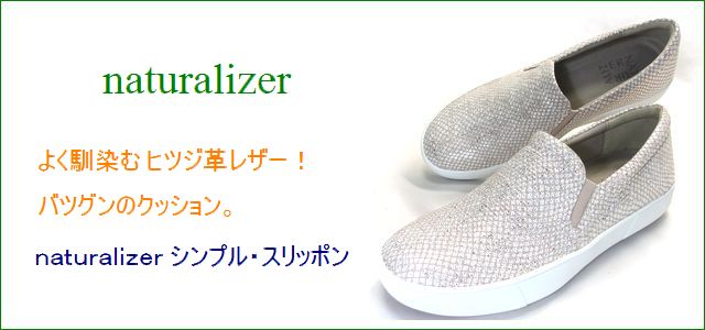 naturalizer ナチュラライザー na434bg ベージュ トップ画像