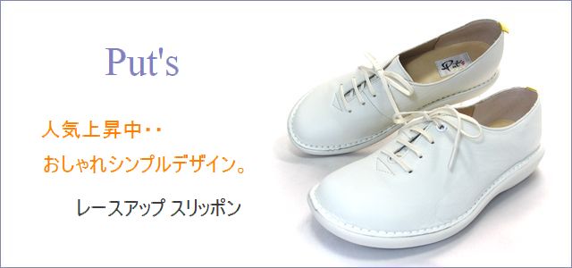 put's プッツ pt361wt オフホワイト トップ画像