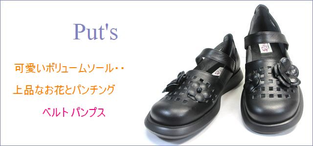 put's プッツ pt362bl ブラック トップ画像